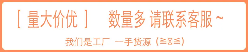 详情图 量大价优.jpg