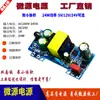 Módulo de Placa de Fonte de Alimentação Chaveada 24W25W5V4A12V2A24V1A AC/DC Embutida Pequeno Volume Miniatura