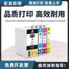 Adequado para cartucho de tinta Epson T2711 WF-3620dwf 3640dtwf 7110dtw 7610 7620 tinta