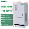 Ibaling Factory Fonte de alimentação regulada trifásica de alta potência 380V50KVAKW Laser Air Compressor Hospital Regulator