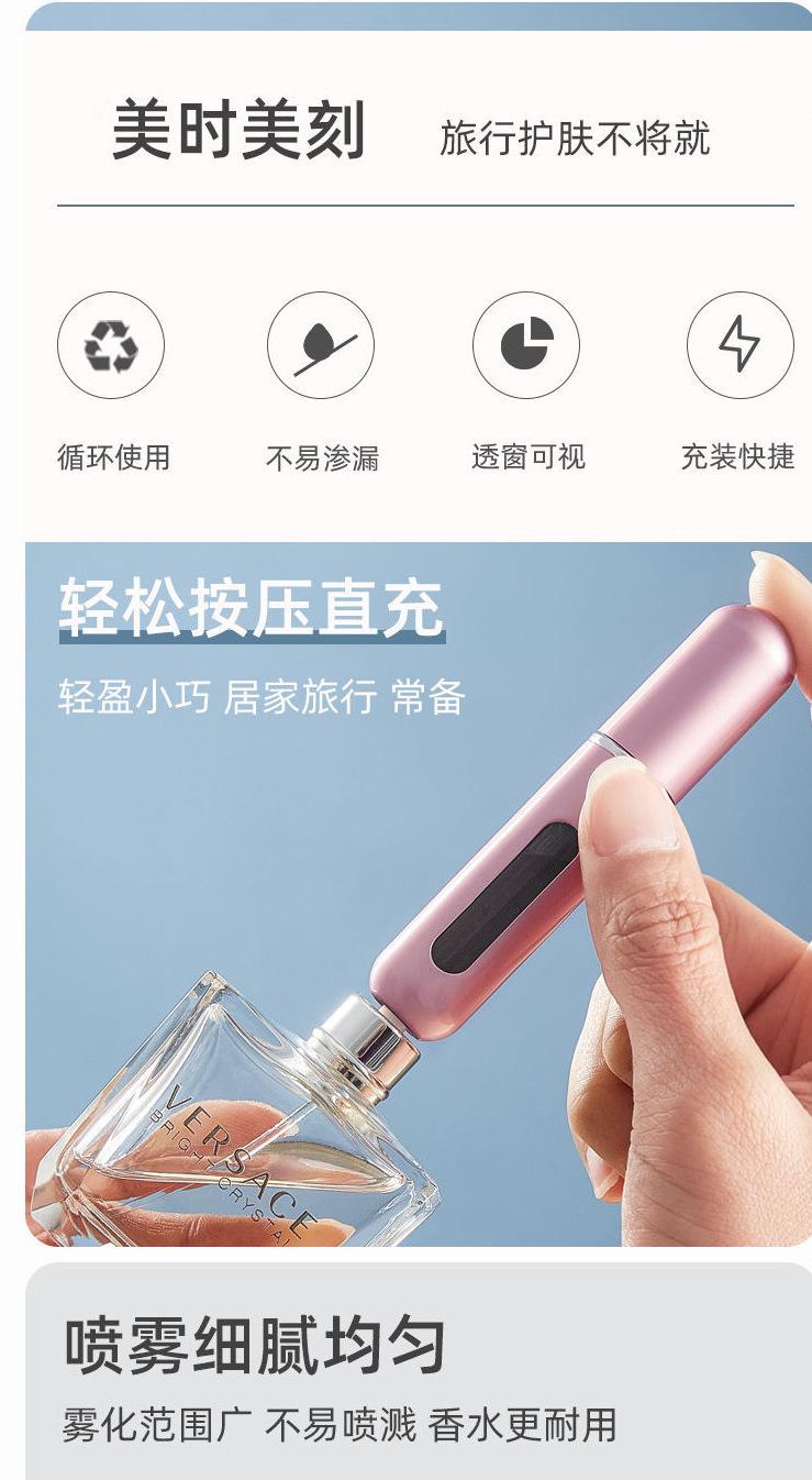 5ml香水分装瓶器高端便携式底部充装直抽神器高档空瓶子小样喷