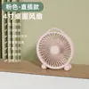 Ventilador pequeño de mano