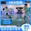 Salão de Experiência VR Console de Jogo Somatossensorial Grande Equipamento de Diversão 9D VR Festa Corporativa Corrida Máquina Tudo-em-Um Conjunto Completo Comercial Fabricante