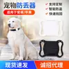 Localizador Global Pet Filhote Cachorro Gato Dispositivo Anti-Perda Airtag Inteligente Mini Sem Fio Bidirecional À Prova D'água