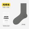 Calcetines para Hombre, Nuevo Estilo Otoño, Calcetines de Tubo Alto, Calcetines de Algodón Puro Transpirables de Malla, Absorbentes de Sudor, Anti-Olor, Calcetines Deportivos Antibacterianos, Calcetines Zhuji