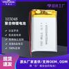 Batería de polímero de litio Weiyueda 103048 1500mAh/1650mAh3.7V masajeador basura inteligente