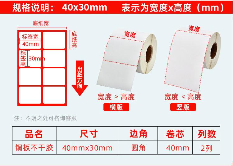 铜版贴纸定制_08.jpg