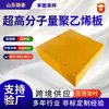 Placa Upe Resistente a Impacto Polietileno UHMWPE Resistente ao Desgaste Autolubrificante Retardante de Chama Placa de Polietileno de Ultra-Alto Peso Molecular