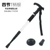 Bastones de Trekking Plegables para Viajes al Aire Libre Escalada de Montaña Muletas Exteriores Aleación de Aluminio Bastones de Senderismo Bastones para Caminar Venta al por Mayor