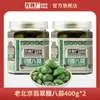 Não. 69 Fábrica Fangzhuang Macarrão Frito Alho em Conserva de Jade Produzido em Pequim Alho Verde em Conserva Alho com Açúcar e Vinagre Servido com Refeições Alho com Açúcar