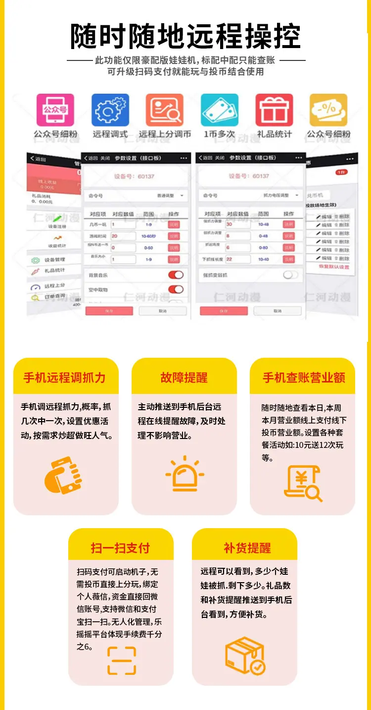 娃娃机详情_06.jpg