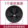 Fábrica de origen tapa protectora contra salpicaduras para triturador de basura marca Universal Aislamiento de sonido Anillo de salpicaduras de seguridad Accesorios universales