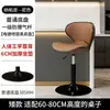 Banqueta de bar nórdica moderna minimalista para casa luxo leve encosto elevatório cadeira de bar recepção caixa banco alto banqueta de bar