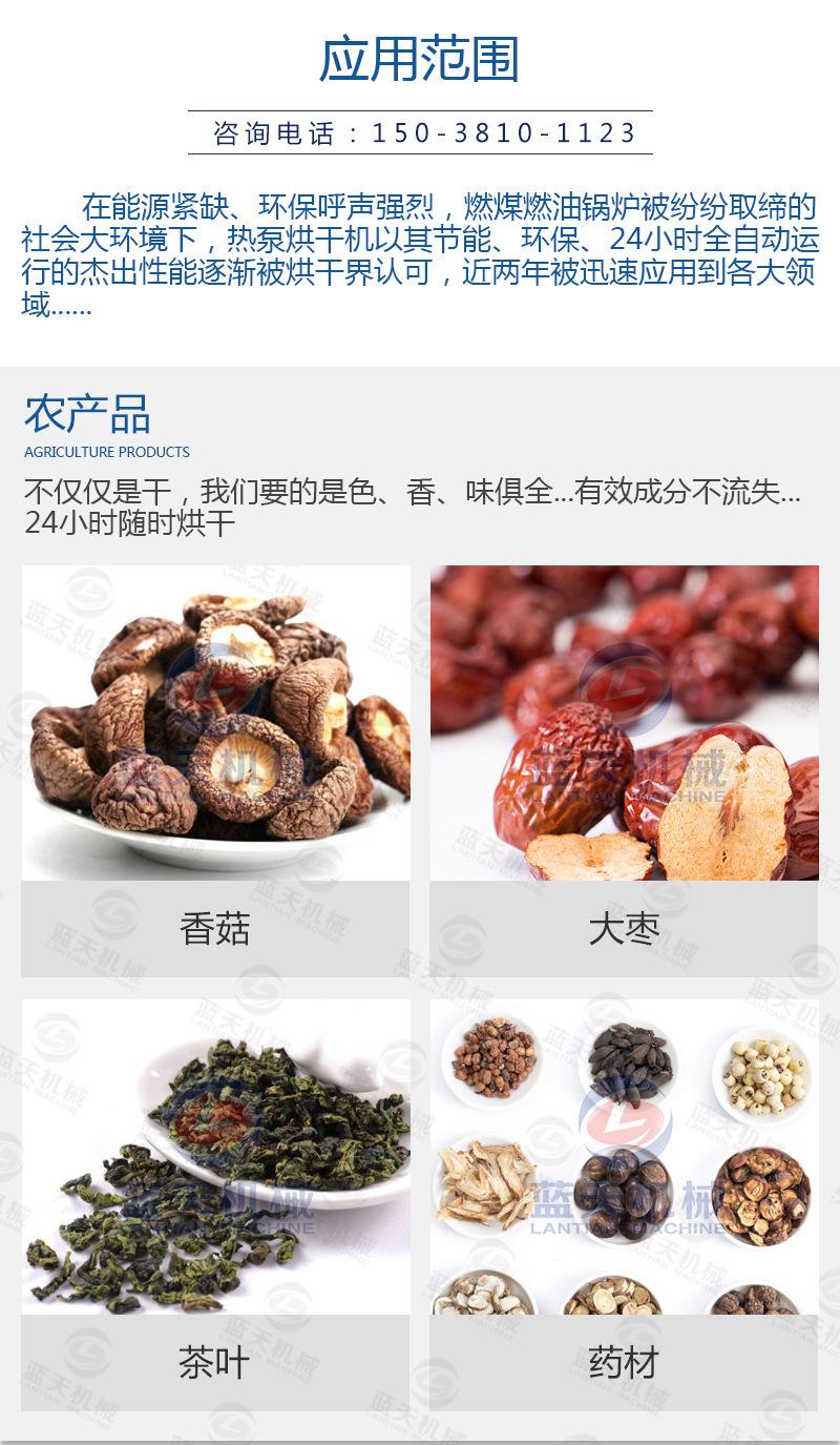 银鱼烘干机_14.jpg
