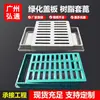 Fabricante em Guangzhou Atacado Tampas de Poço de Resina Compósita de Polímero Alto, Tampas de Dreno de Esgoto Municipal para Água da Chuva