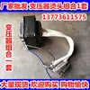 Accesorios Universales para Máquina Empaquetadora Semiautomática Combinación de Transformador de Calentamiento y Cabezal de Calentamiento 220V a 1.8V