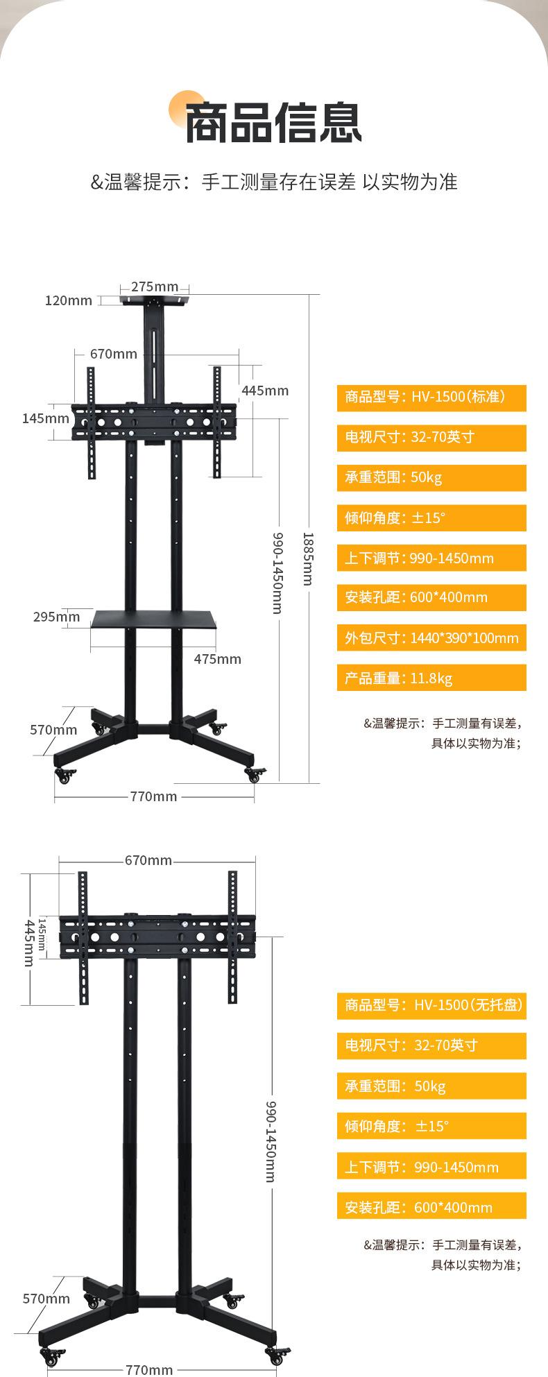 电视机移动挂架