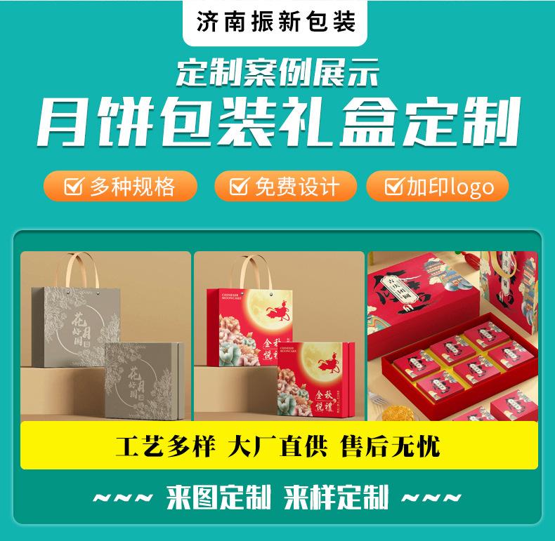月饼包装礼盒_02
