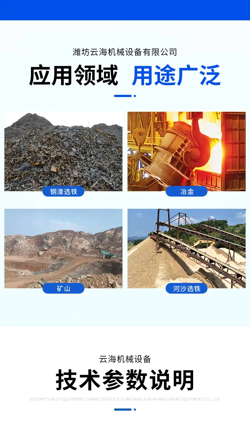云海机械设备详情10—&mdas