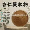 Extracto de almendra 10:1, polvo de almendras soluble en agua, polvo de extracto de almendras de grado medicinal y alimentario, materia prima de grado alimentario en stock