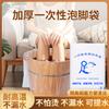 Bolsa desechable para baño de pies, bolsas para pies, bañera para pies, tiendas de pies, lavabos especiales para pies, bolsas de plástico gruesas para el hogar, venta al por mayor