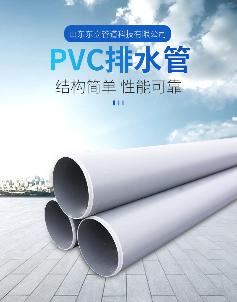 pvc排水管详情页_01.jpg