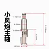 Médio e Pequeno Canhão de Vento Eixo de Impacto Pássaro de Fogo Zhengmao Sakurata Chave Pneumática Bloco Martelo Estrutura de Impacto Acessórios Kit de Reparo Todos