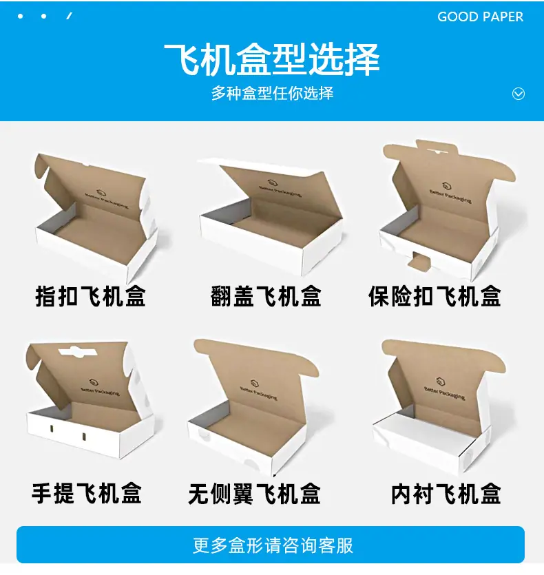 大飞机盒.jpg