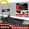 Carrito pequeño para transportar mercancías, carretilla de mano plegable y portátil, carrito utilitario, carrito de plataforma plana, carrito doméstico para recoger paquetes, carrito comercial