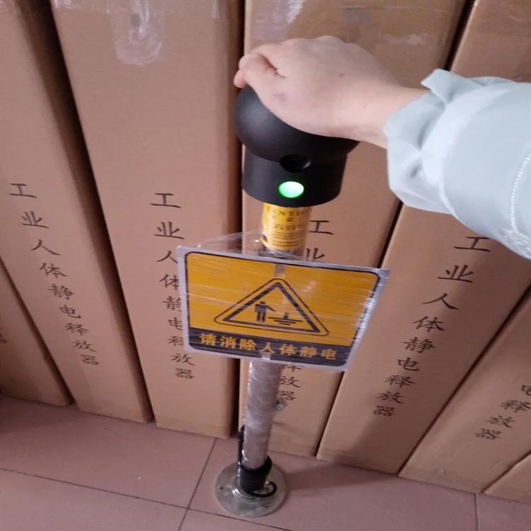 人体静电消除仪 (9)