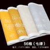 Papel Caligráfico Pastel, Papel para Caligrafía con Pincel, Cuadrícula de 20, Cuadrícula de 28, Cuadrícula de 40, Plegado a la Mitad de 133.2cm, Plegado en Tres, Plegado en Cuatro, Cuadrícula en Forma de Azulejo
