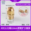 Latón macizo 4 minutos cable exterior abocardado Directo 1 minuto 2 minutos aire acondicionado refrigeración Junta abocinada de tubo de cobre boca de abocardado de tubo de cobre