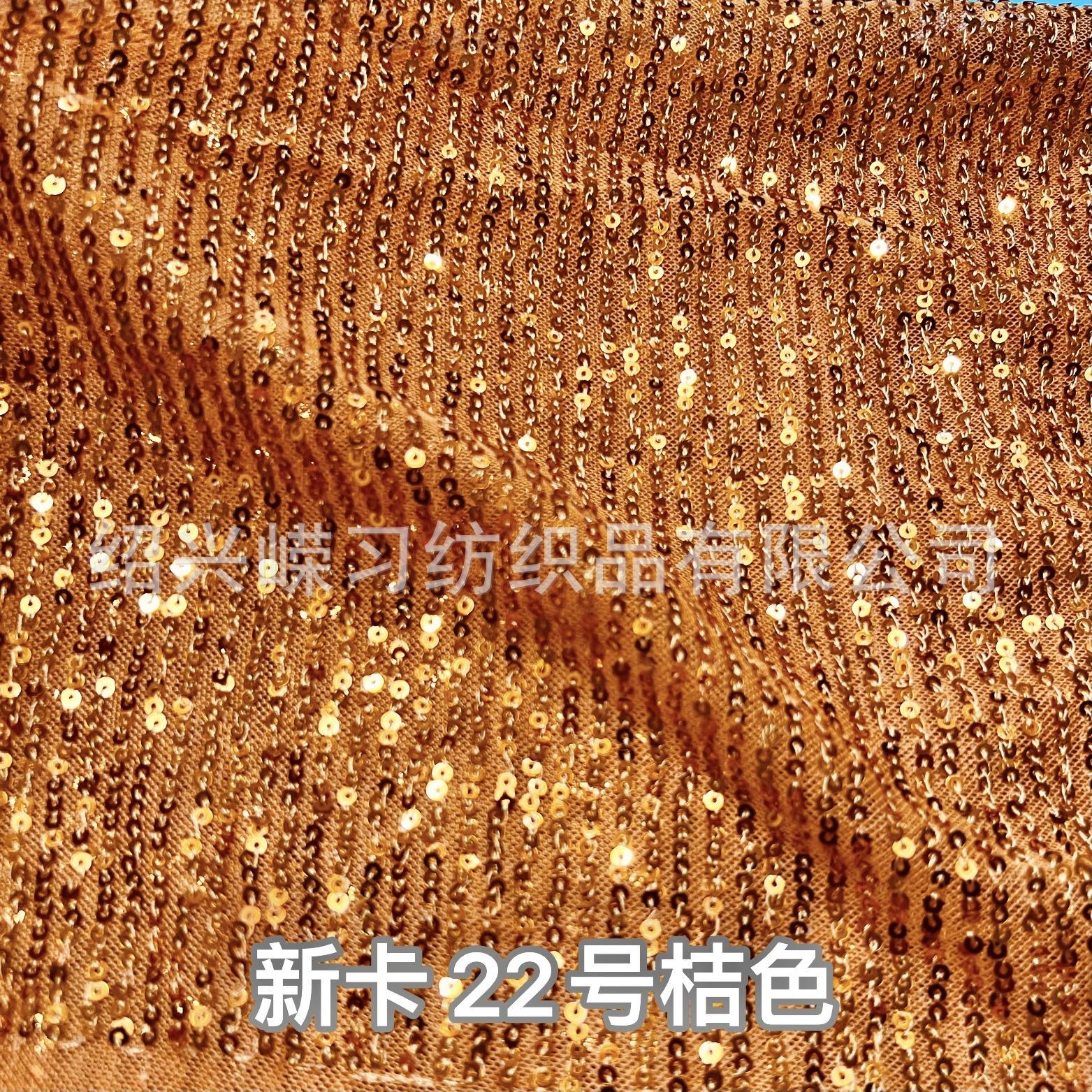 直条 新卡22号 桔色