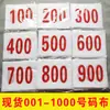 Dorsales para Eventos Deportivos, Etiquetas con Números para Atletas, Dorsales de Atletismo con Números en Stock