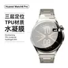 Adecuado para Huawei Watch 6 Pro, protector de pantalla de vidrio templado con borde curvo, material PMMA, película compuesta de alta definición