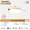 Lámpara de techo para dormitorio estilo crema, espectro completo, habitación infantil, ultradelgada, luz Puli para protección ocular, luz minimalista para sala de estar, luminarias Zhongshan