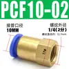 PCF8-02 Rosca Interna Recta Conector Neumático Rápido Componente de Rosca Interna 2 3 4 M5 Accesorios