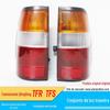Aplicável ao conjunto de lanterna traseira de picape Qingling Luz de ré modificada para carro Isuzu Luz de freio Sinal de seta traseiro Lanterna traseira