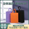 Bolsa no tejida impresión bolso de mano bolsa de compras impresión de logotipo fábrica de embalaje de Chengdu fábrica de impresión de Chengdu