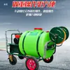 Nuevo Modelo 2025 Aspersor Eléctrico para Pesticidas, de Alta Presión, Empuje Manual Agrícola, Control Remoto, Aspersor Ajustable para Granjas