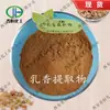 Extracto de Incienso Proporción Polvo de Ácido de Incienso Materia Prima, Jin Heng En Stock Envío Gratis Polvo Concentrado de Incienso