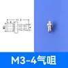 Conector de mangueira pneumática para braço robótico bico de ar P06M5 pequeno conector de mangueira de silicone plug-in M3-4 pequeno bico de ar M5 6