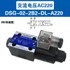 Válvula Solenoide Direcional Hidráulica de Controle Direcional de Seis Vias e Duas Posições You Shun DSG-02-3C2-DL-D24 Válvula de Controle Direcional com O-Ring
