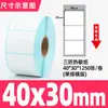 Papel térmico de etiqueta à prova de três (água, óleo, atrito) 30*20 25 15 20 10 30x40 adesivo autoadesivo para impressora de código de barras