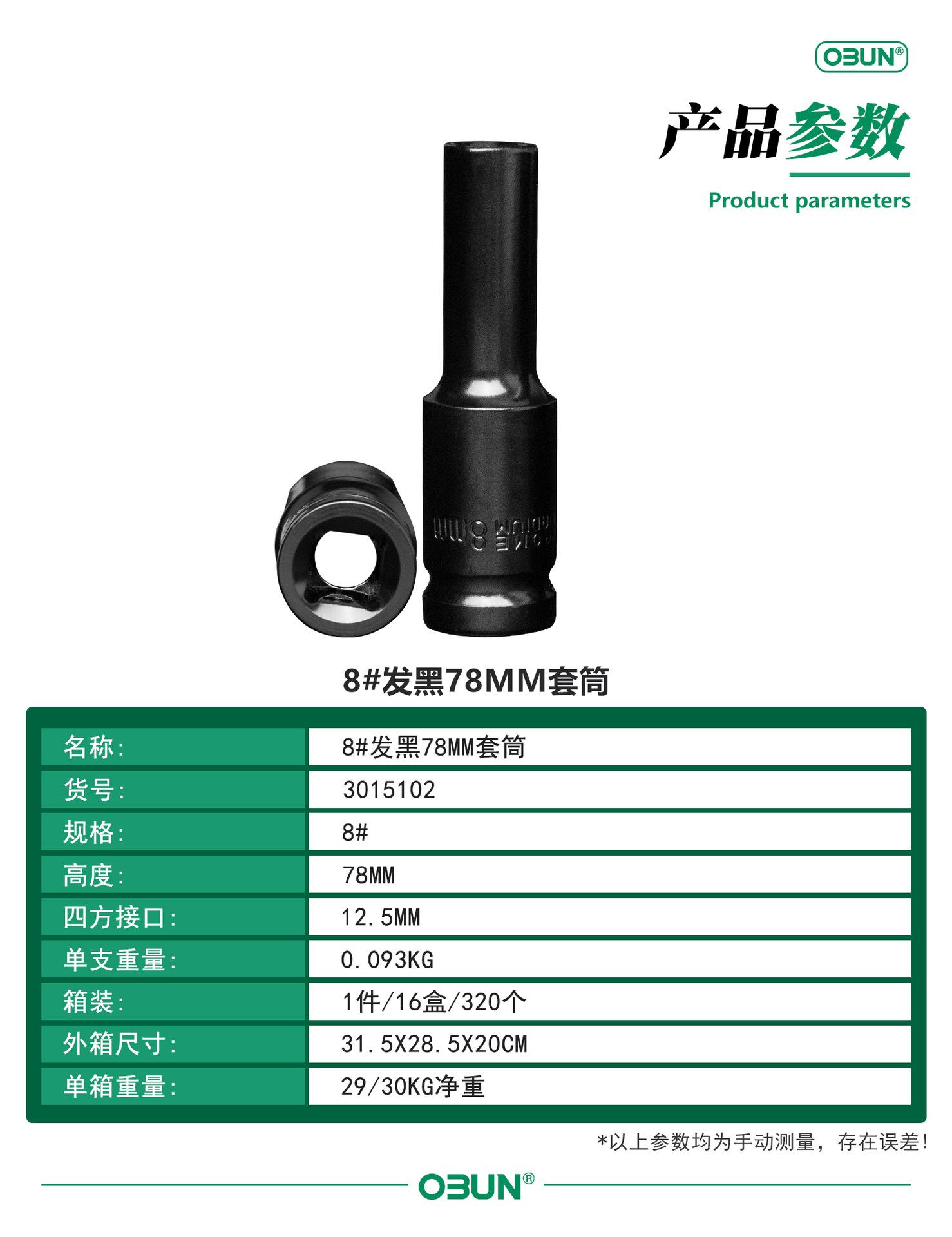 中文详情2