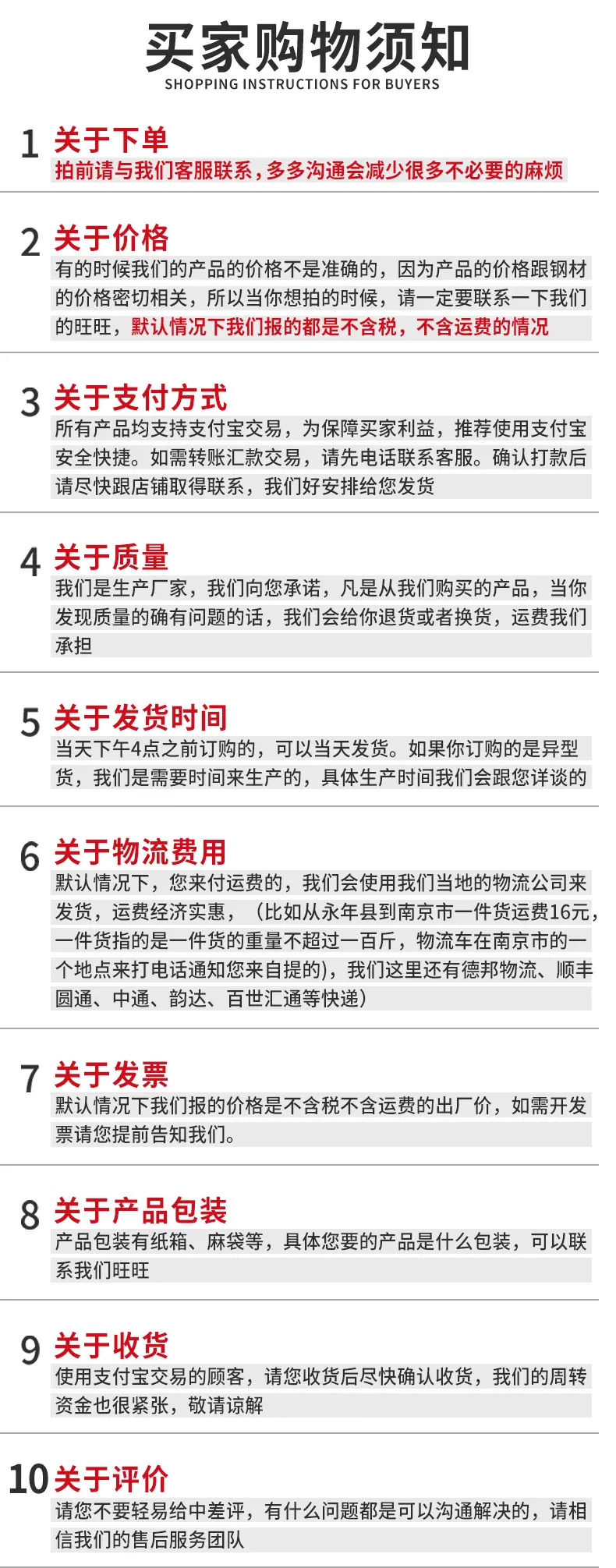 诺浦详情页模板_06