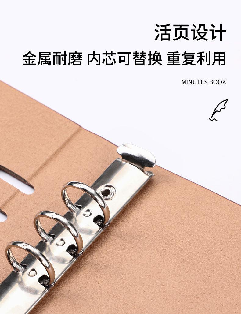 会议记录本详情_05.jpg