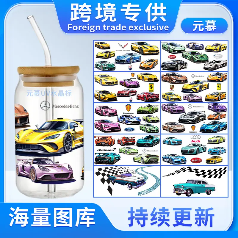 汽车-元慕.jpg