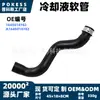 1645014782 En stock Manguera de refrigerante Aplicable para Mercedes-Benz Clase ML ML 280 CDI ML 300 CDI