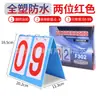 Placar de competição multifuncional de dois, três, quatro posições para jogos de futebol, basquete, com cartões flip, dispositivo flip-Point de plástico